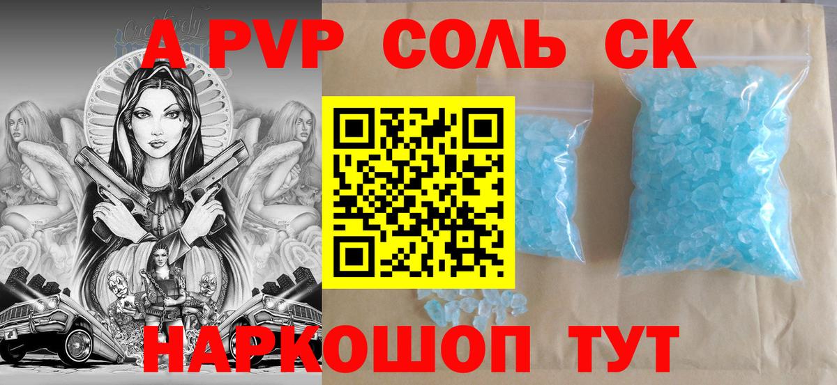 A PVP СК Карачаевск