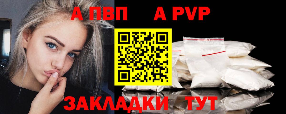 Alpha-PVP  купить наркотики сайты  Карачаевск  А ПВП VHQ  Alpha PVP крисы CK  APVP СК  Вход с VPN 