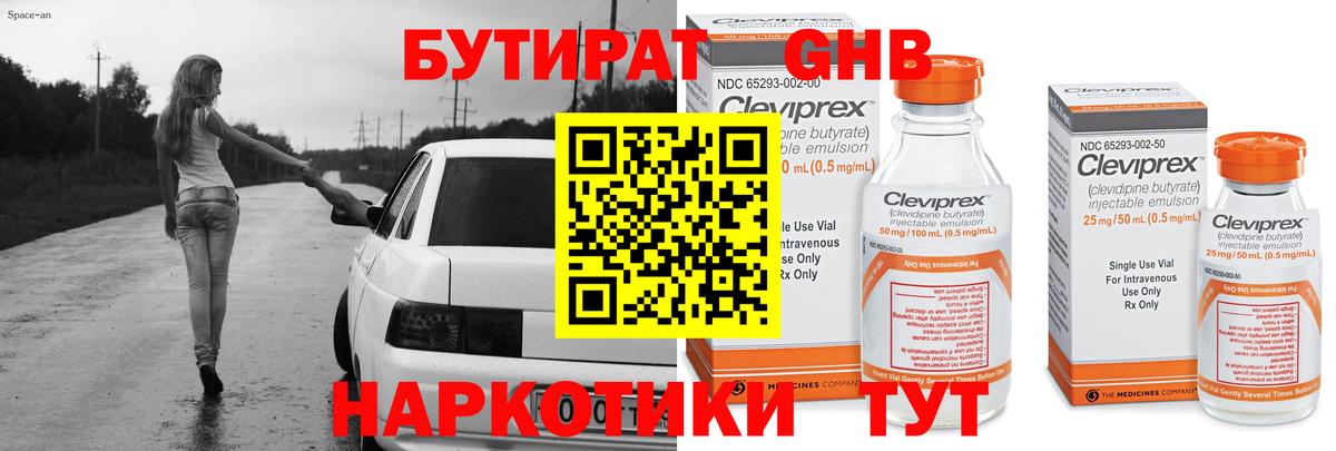 Бутират BDO 33% Карачаевск