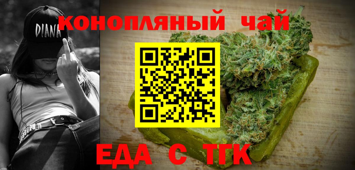 Карачаевск  Cannafood марихуана  Вход с VPN 