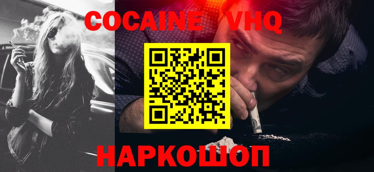 COCAIN 99%  Cocaine 99%  Вход с VPN  Cocaine  Карачаевск 