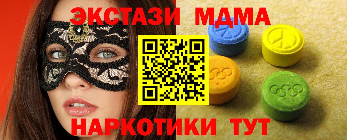 ЭКСТАЗИ круглые Карачаевск