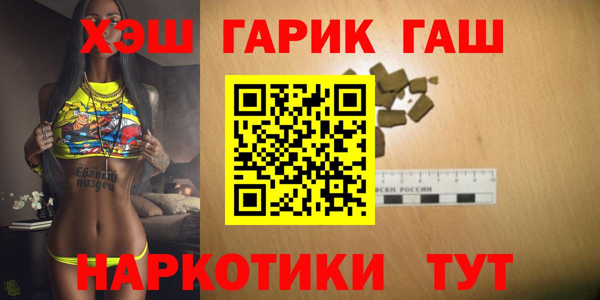 ГАШИШ Ice-O-Lator  Гашиш гашик  Вход с VPN  ГАШ  Карачаевск 