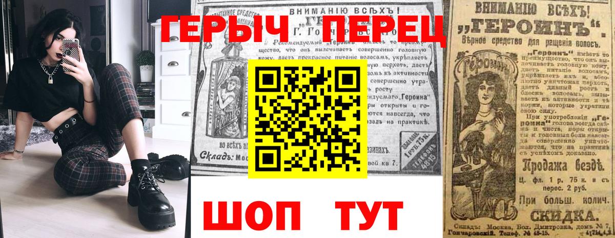 Карачаевск  ГЕРОИН гречка  Вход с VPN 