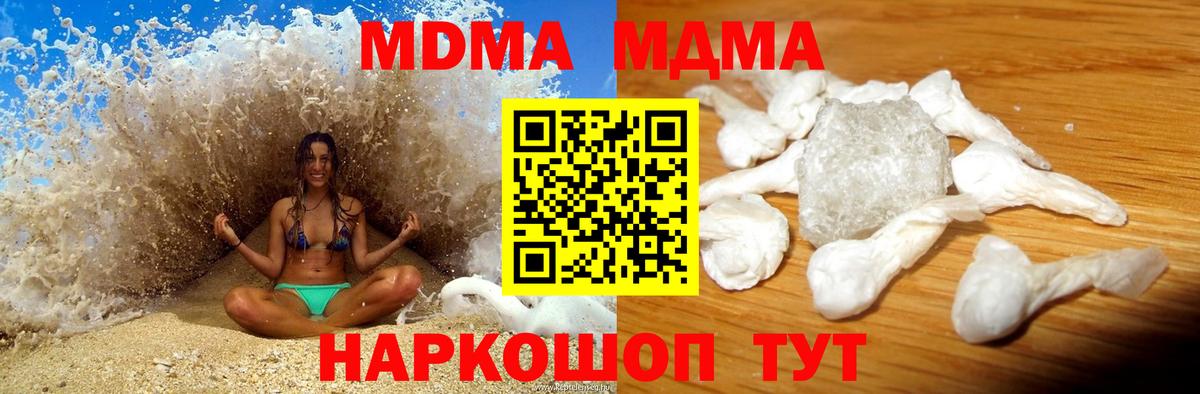 Карачаевск  МДМА Molly  MDMA  Вход с VPN 