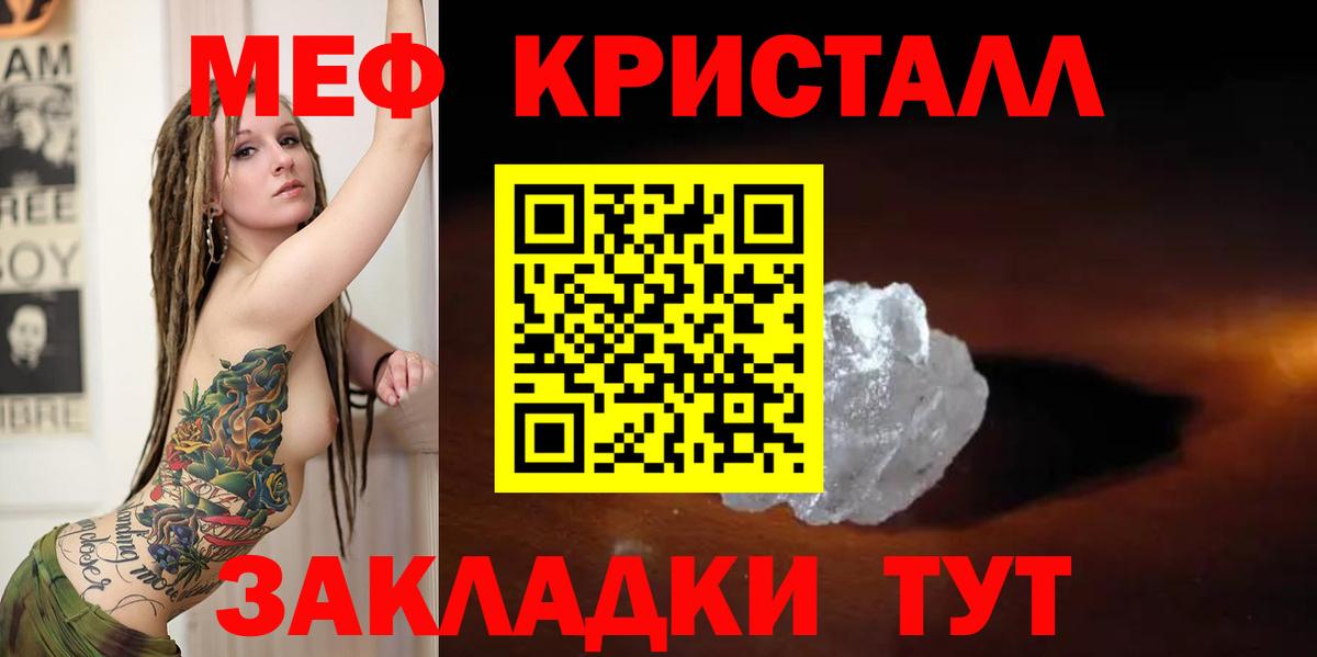 МЯУ-МЯУ  Меф мука  Вход с VPN  Карачаевск  где продают   Мефедрон  Меф мяу мяу 
