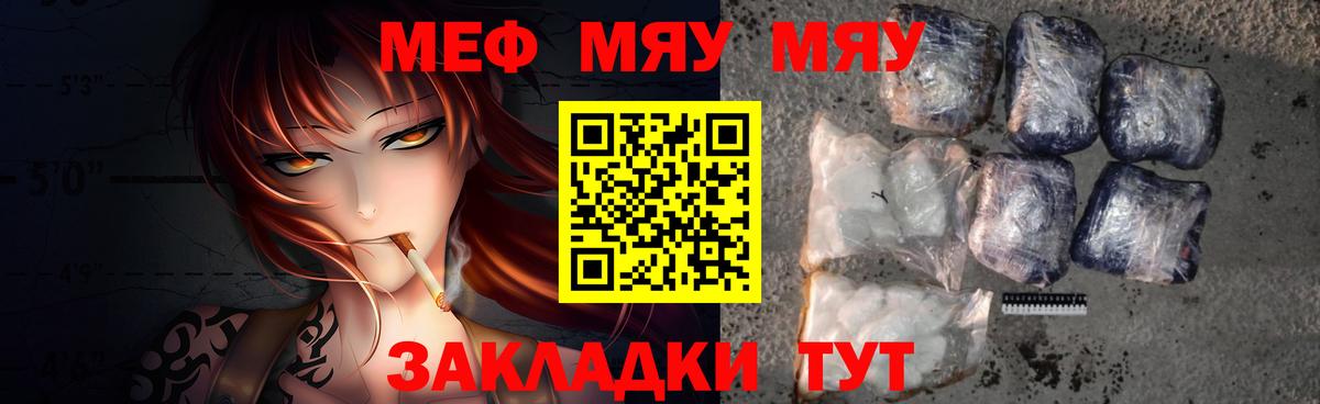 МЕФ кристаллы Карачаевск