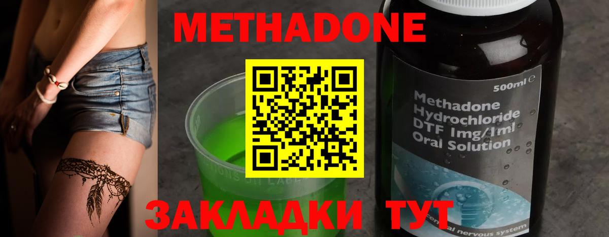 Метадон кристалл Карачаевск