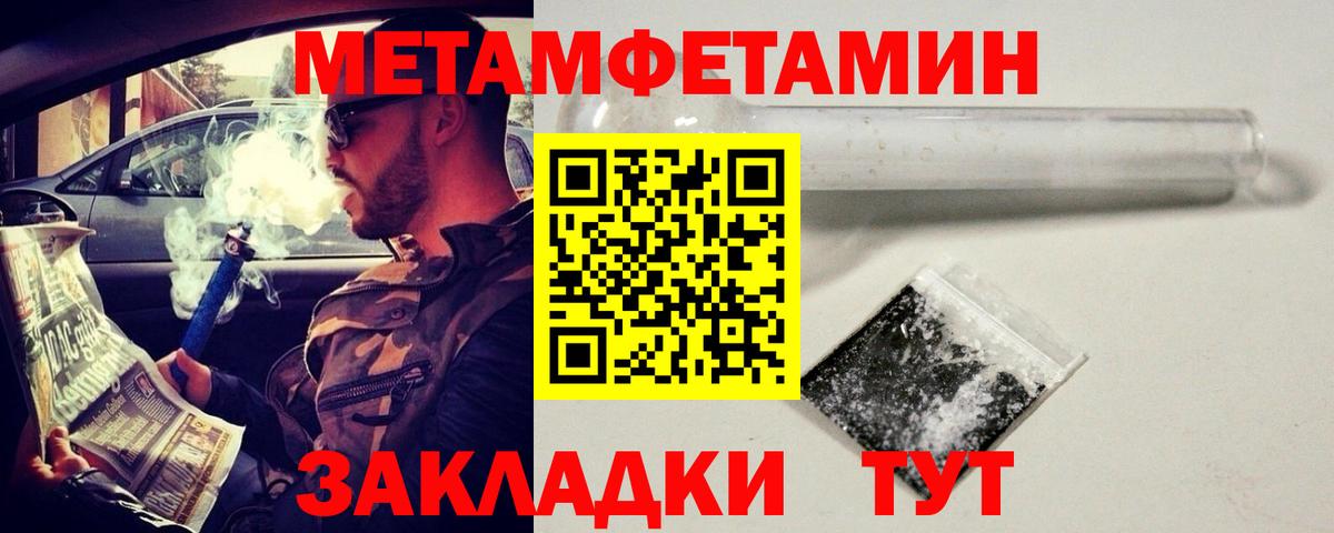 Метамфетамин кристалл Карачаевск