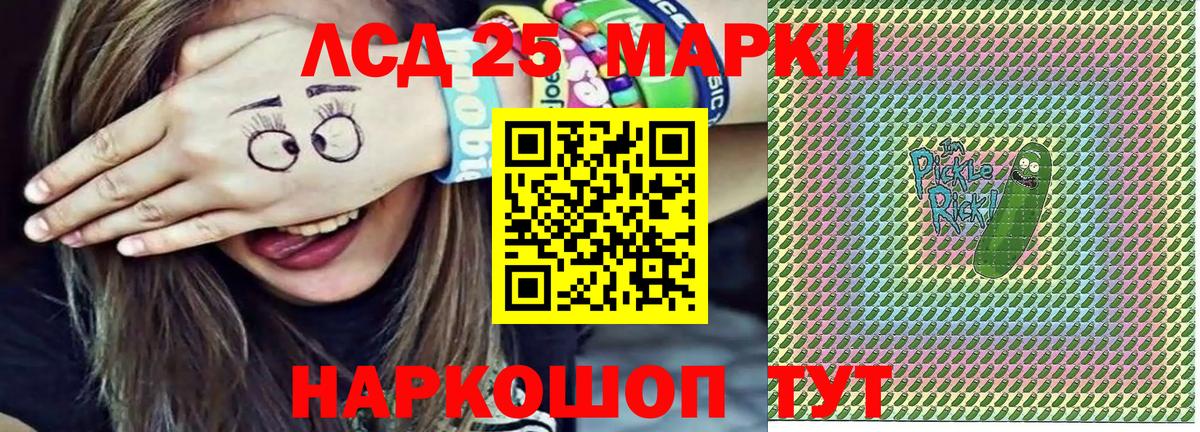 Карачаевск  Марки 25I-NBOMe  Вход с VPN  Марки 25I-NBOMe 1,5мг 