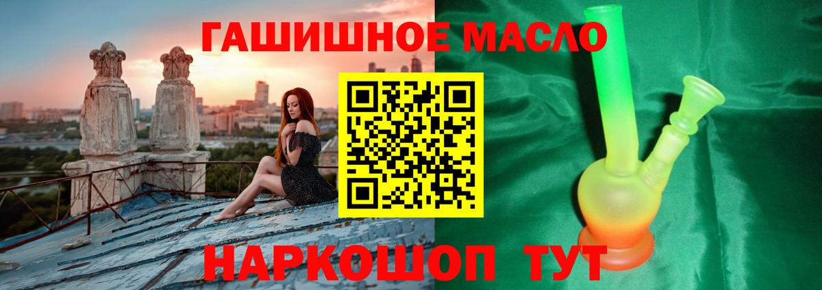 Дистиллят ТГК THC oil  Вход с VPN  Карачаевск 