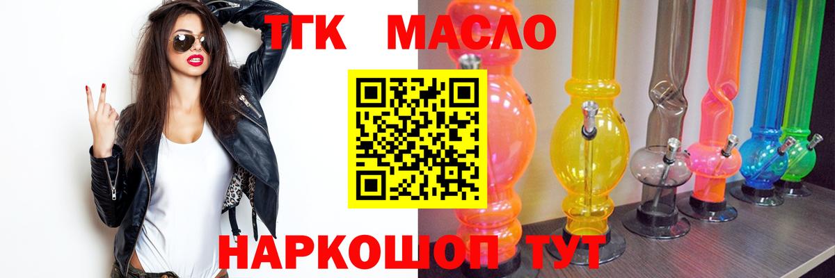 Дистиллят ТГК гашишное масло Карачаевск